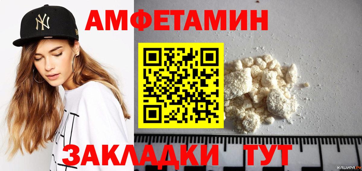 АМФ  Вход с VPN  Похвистнево  АМФ Розовый  АМФ 