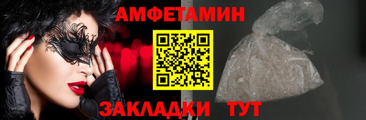 АМФЕТАМИН Розовый Похвистнево