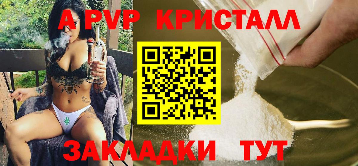 Альфа ПВП крисы CK  APVP VHQ  APVP СК КРИС  Вход с VPN  Похвистнево 