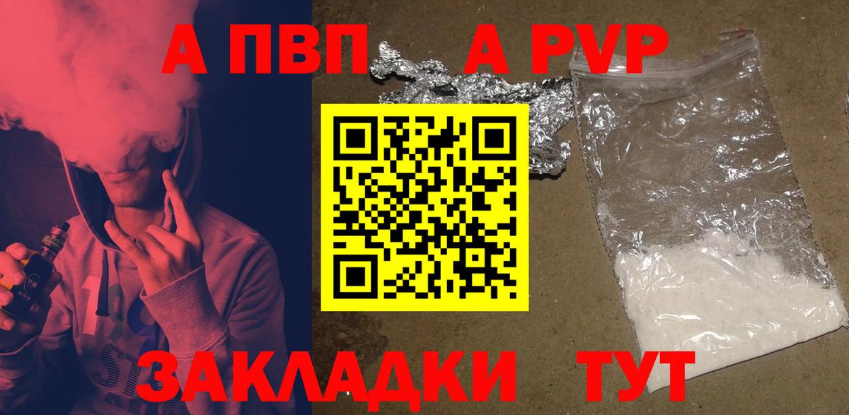 Alpha-PVP Crystall Похвистнево