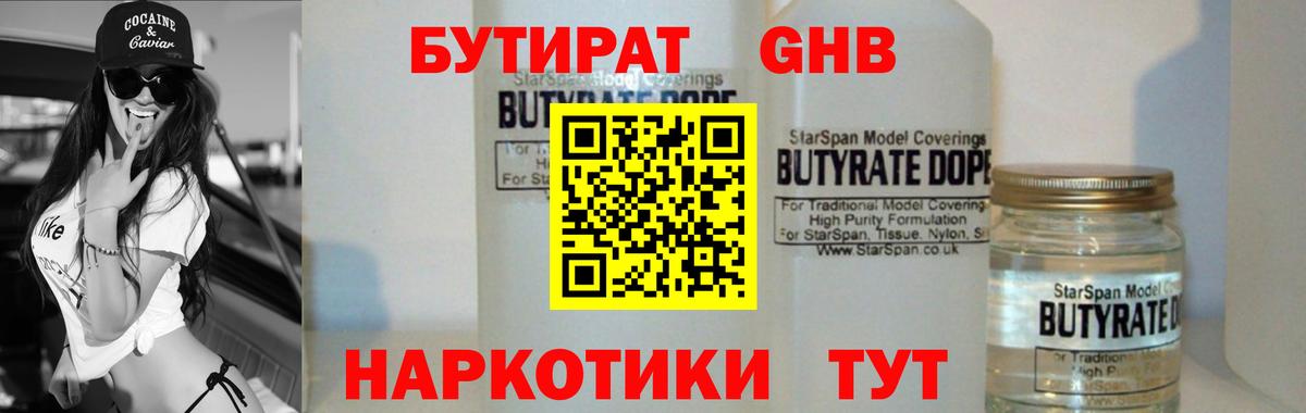 Похвистнево  БУТИРАТ  Вход с VPN  БУТИРАТ оксана 
