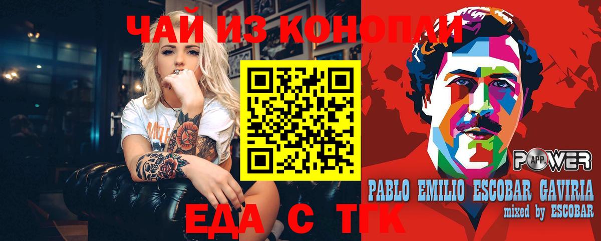 Cannafood конопля  Вход с VPN  Похвистнево 