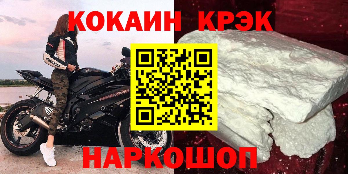 КОКАИН VHQ  КОКАИН Перу  Похвистнево  Вход с VPN 