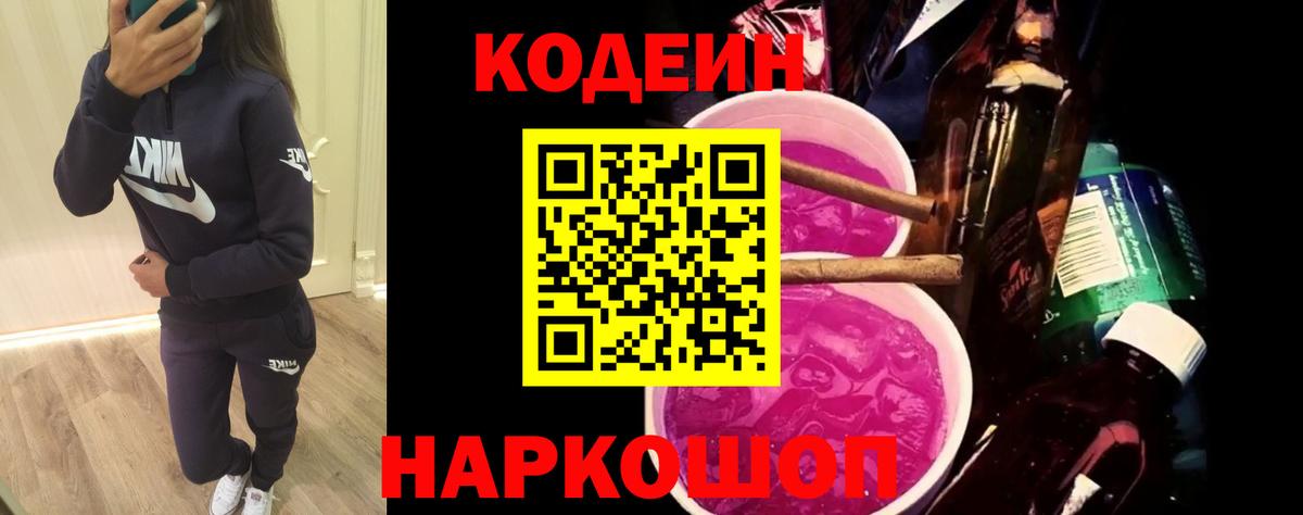 Похвистнево  продажа наркотиков  Вход с VPN  Codein напиток Lean (лин)  Кодеиновый сироп Lean напиток Lean (лин) 