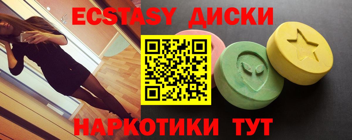Ecstasy 99%  Ecstasy 280 MDMA  mega рабочий сайт  Ecstasy  Похвистнево  Вход с VPN 