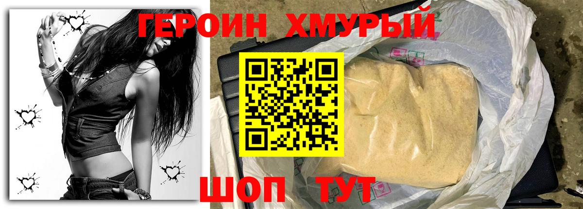 Героин белый  Вход с VPN  Похвистнево 
