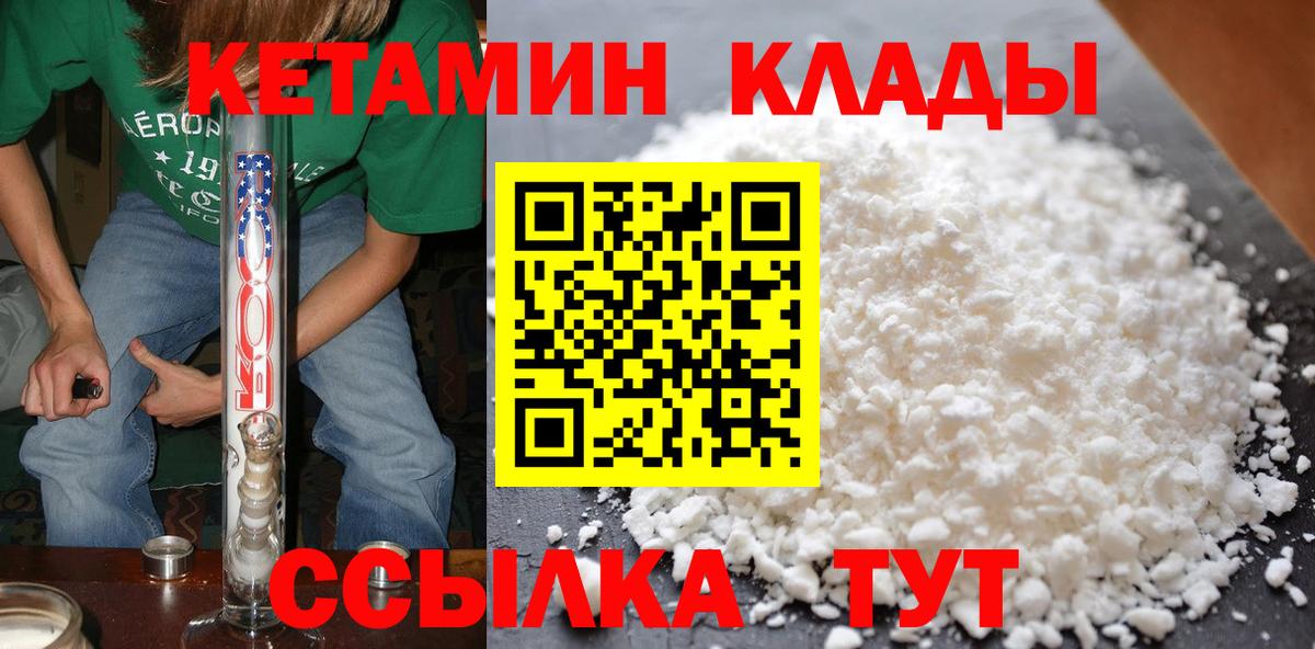 Похвистнево  Кетамин ketamine  Вход с VPN 