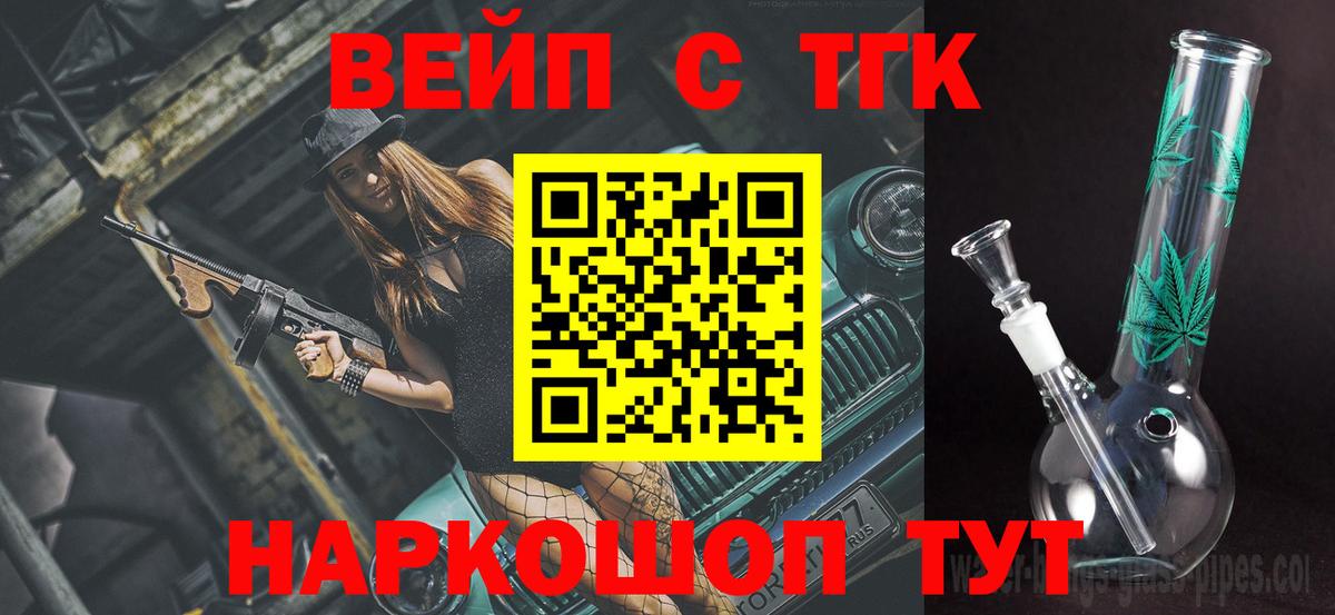 ТГК концентрат  Вход с VPN  Похвистнево 