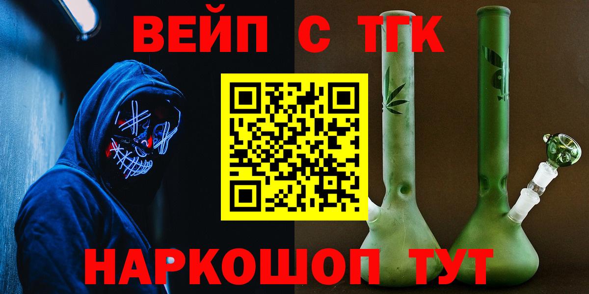 ТГК гашишное масло Похвистнево